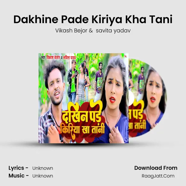 Dakhine Pade Kiriya Kha Tani mp3 song