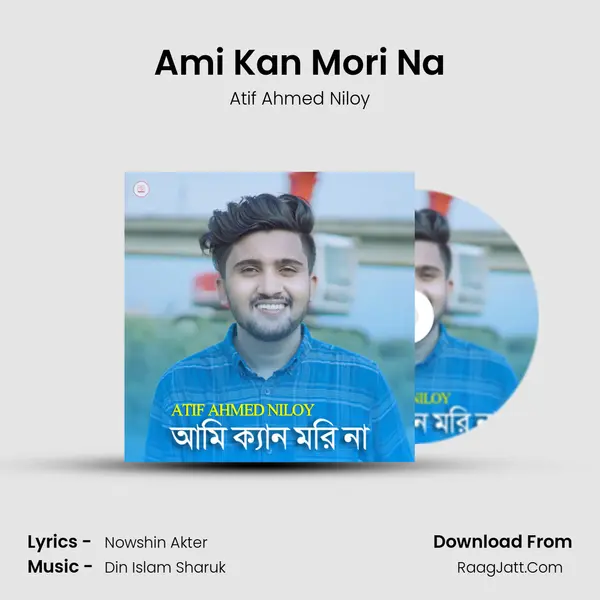 Ami Kan Mori Na mp3 song