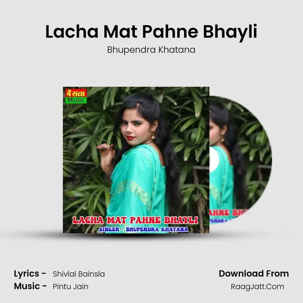 Lacha Mat Pahne Bhayli - Bhupendra Khatana