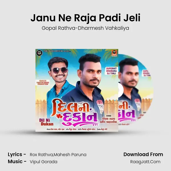 Janu Ne Raja Padi Jeli Cover