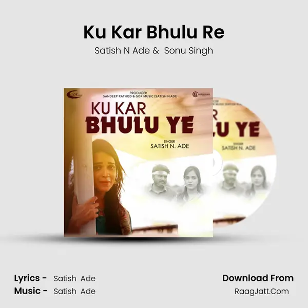 Ku Kar Bhulu Re mp3 song