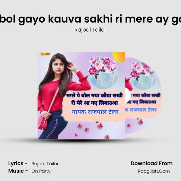 Magre pe bol gayo kauva sakhi ri mere ay gaye libaua mp3 song