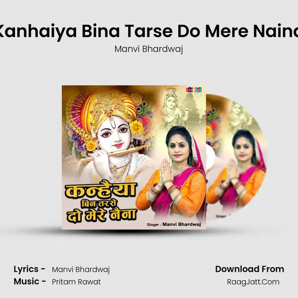 Kanhaiya Bina Tarse Do Mere Naina mp3 song