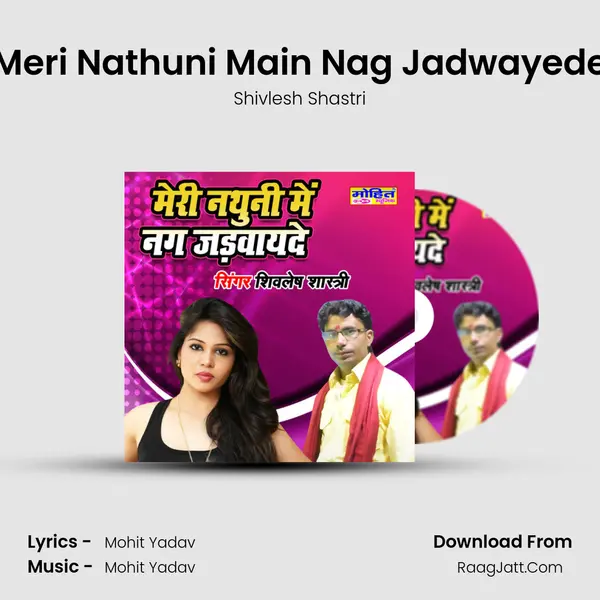 Meri Nathuni Main Nag Jadwayede mp3 song