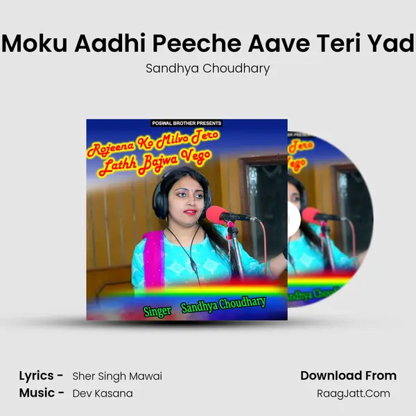 Moku Aadhi Peeche Aave Teri Yad MP3 Song by Sandhya Choudhary Cover