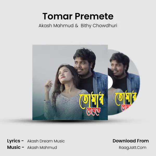 Tomar Premete mp3 song
