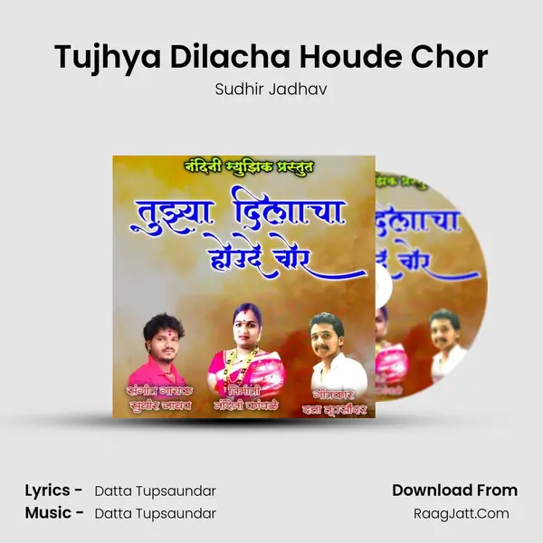 Tujhya Dilacha Houde Chor - Sudhir Jadhav