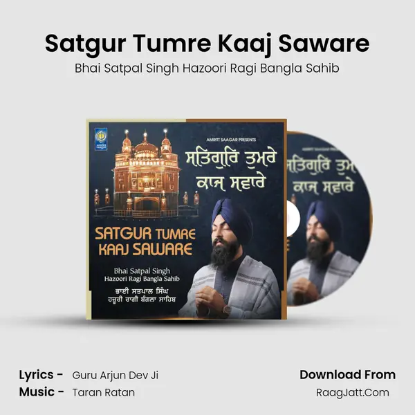 Satgur Tumre Kaaj Saware - Bhai Satpal Singh Hazoori Ragi Bangla Sahib