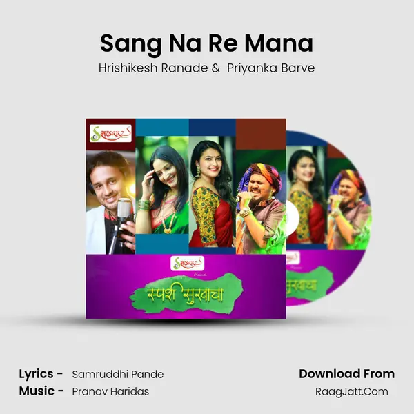 Sang Na Re Mana MP3 Song by Hrishikesh Ranade Cover
