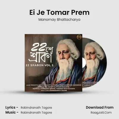 Ei Je Tomar Prem mp3 song