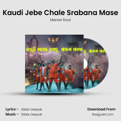 Kaudi Jebe Chale Srabana Mase - Manas Rout