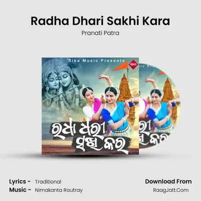 Radha Dhari Sakhi Kara MP3 Song by Pranati Patra Cover
