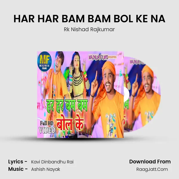 HAR HAR BAM BAM BOL KE NA MP3 Song by Rk Nishad Rajkumar Cover