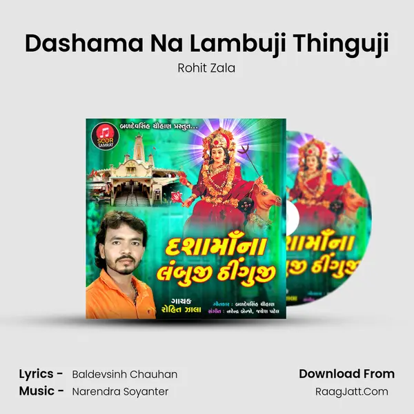 Dashama Na Lambuji Thinguji mp3 song