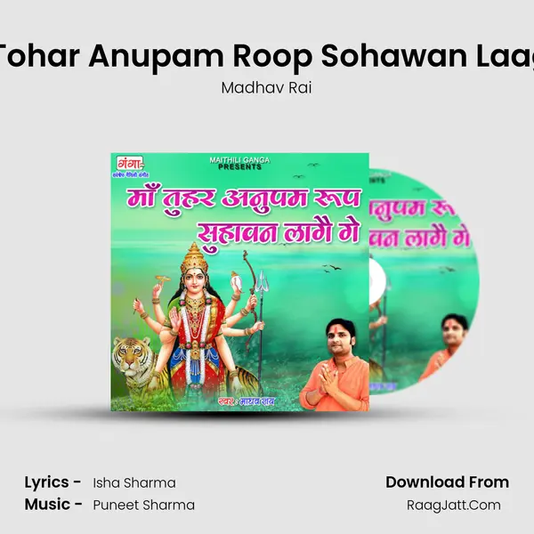 Maa Tohar Anupam Roop Sohawan Laage Ge mp3 song