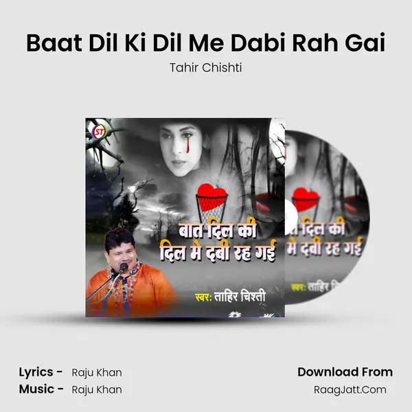 Baat Dil Ki Dil Me Dabi Rah Gai mp3 song