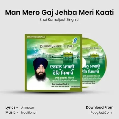 Man Mero Gaj Jehba Meri Kaati mp3 song