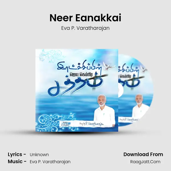 Neer Eanakkai mp3 song
