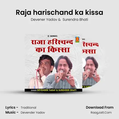 Raja harischand ka kissa mp3 song