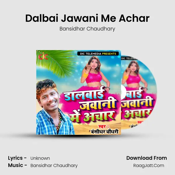 Dalbai Jawani Me Achar mp3 song
