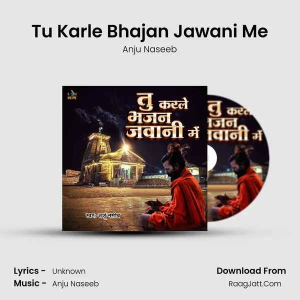 Tu Karle Bhajan Jawani Me mp3 song