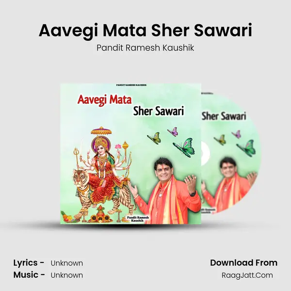 Aavegi Mata Sher Sawari mp3 song