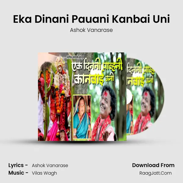 Eka Dinani Pauani Kanbai Uni - Ashok Vanarase