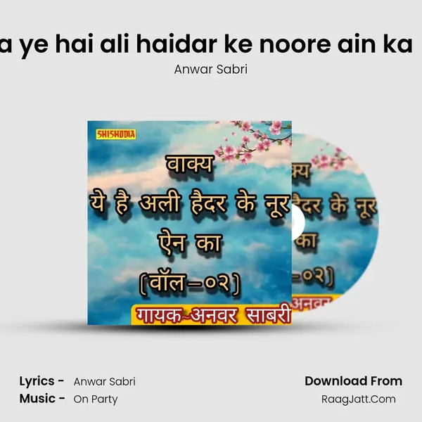 Waqya ye hai ali haidar ke noore ain ka  vol 02 mp3 song