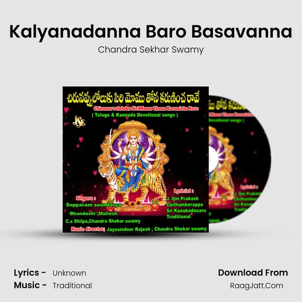 Chandra Sekhar Swamy
