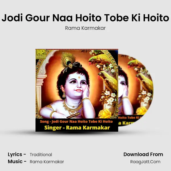 Jodi Gour Naa Hoito Tobe Ki Hoito - Rama Karmakar