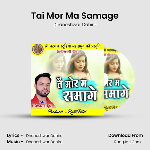 Dhaneshwar Dahire