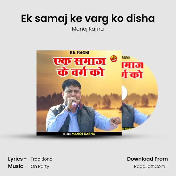 Manoj Karna