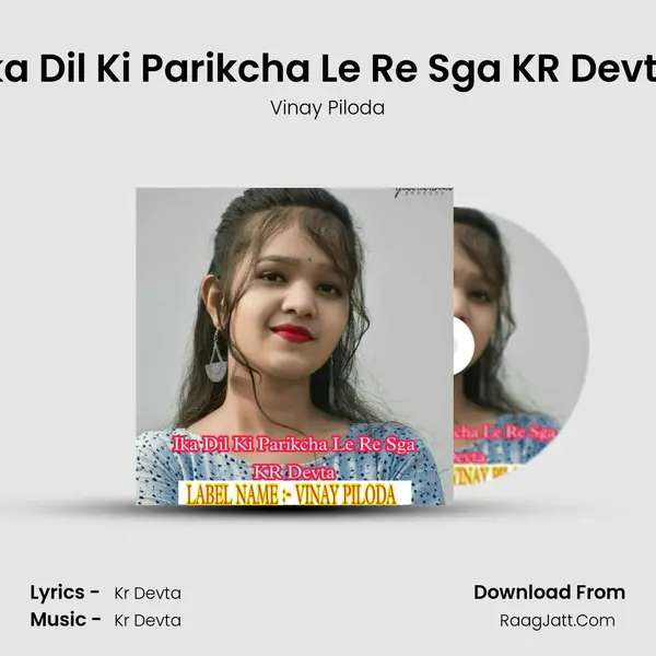 Ika Dil Ki Parikcha Le Re Sga KR Devta mp3 song