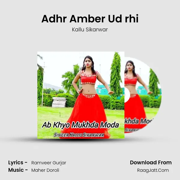 Adhr Amber Ud rhi MP3 Song by Kallu Sikarwar Cover