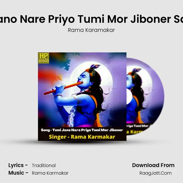Tumi Jano Nare Priyo Tumi Mor Jiboner Sadhona mp3 song