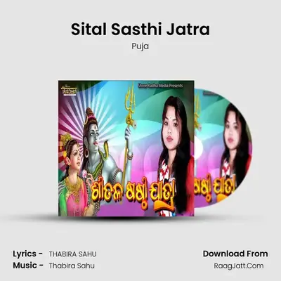 Puja