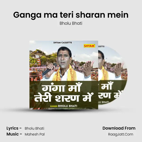 Ganga ma teri sharan mein mp3 song