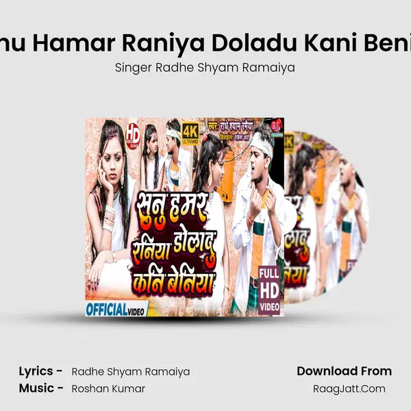 Sunu Hamar Raniya Doladu Kani Beniya mp3 song