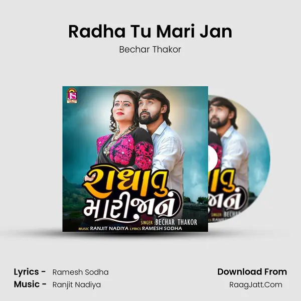 Radha Tu Mari Jan mp3 song