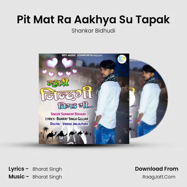 Pit Mat Ra Aakhya Su Tapak MP3 Song by Shankar Bidhudi Cover