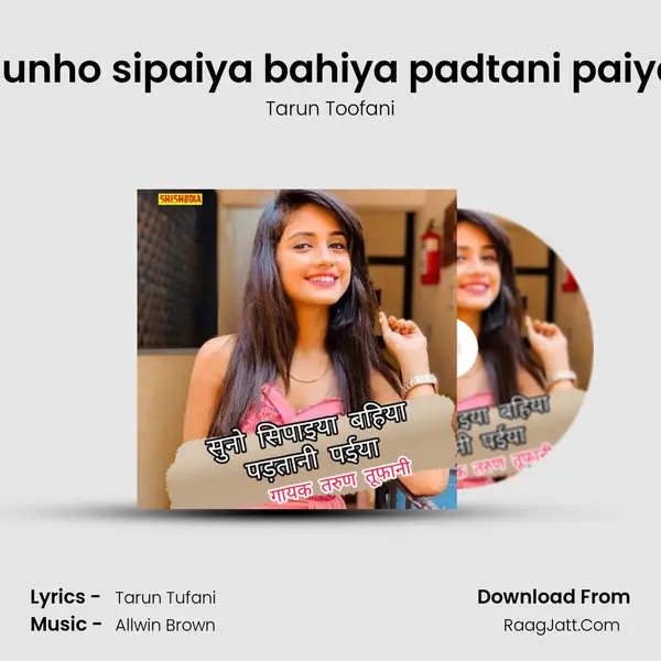Sunho sipaiya bahiya padtani paiya mp3 song