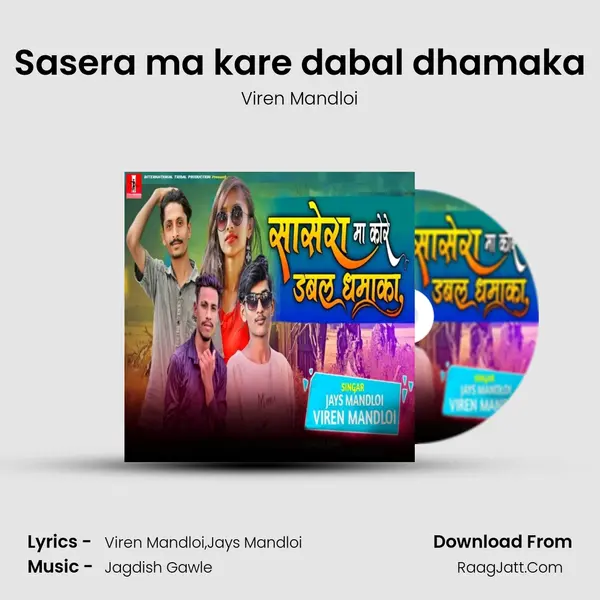 Sasera ma kare dabal dhamaka mp3 song