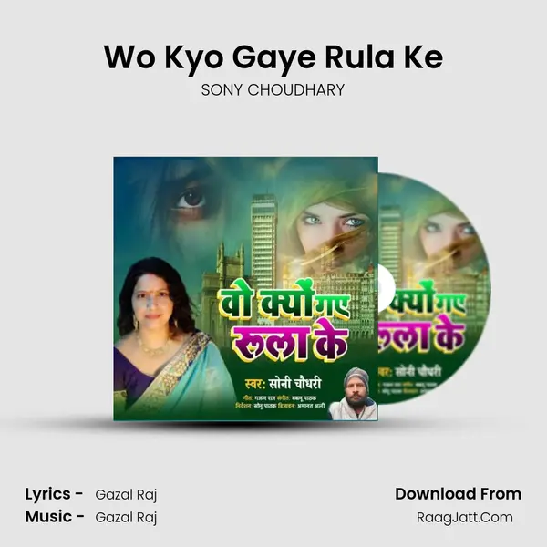 Wo Kyo Gaye Rula Ke MP3 Song by SONY CHOUDHARY Cover