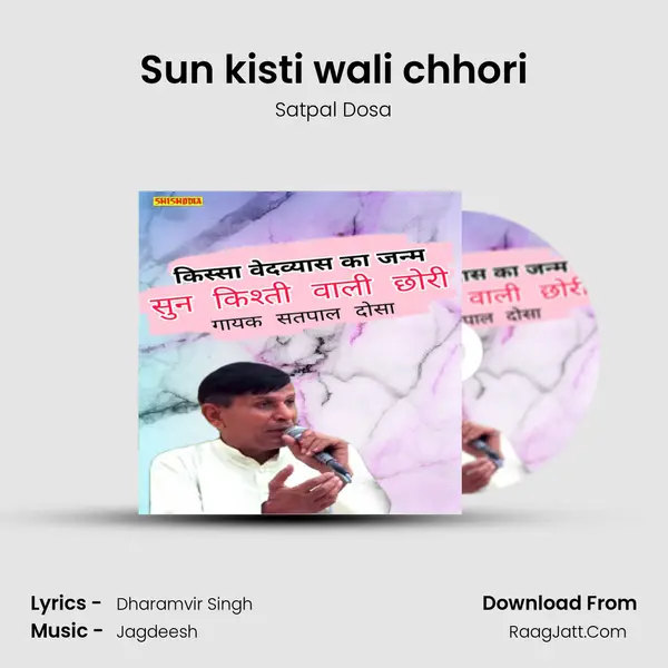 Sun kisti wali chhori mp3 song
