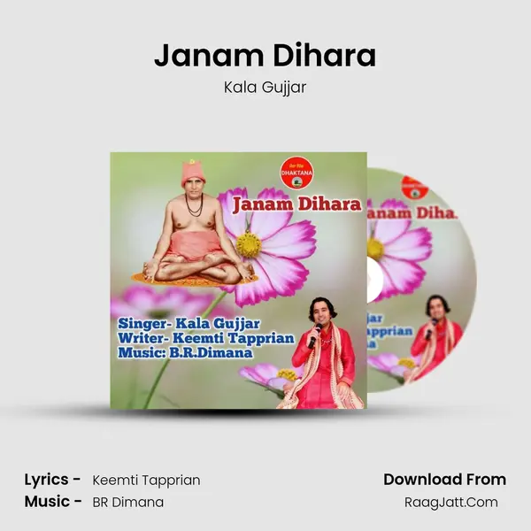 Janam Dihara MP3 Song by Kala Gujjar Cover
