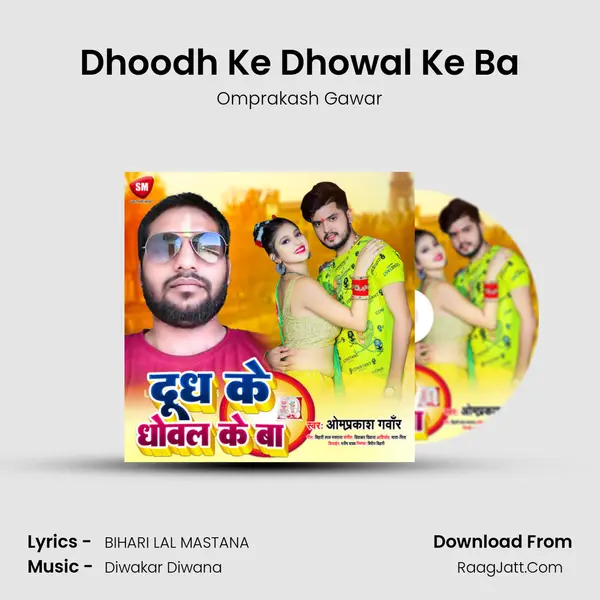 Diwakar Diwana