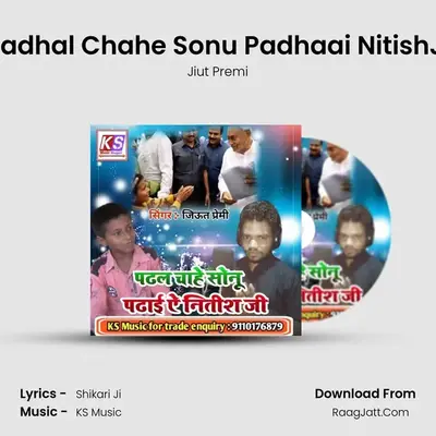 Padhal Chahe Sonu Padhaai NitishJi MP3 Song by Jiut Premi Cover