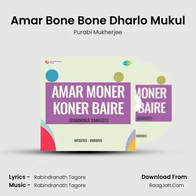 Amar Bone Bone Dharlo Mukul MP3 Song by Purabi Mukherjee Cover