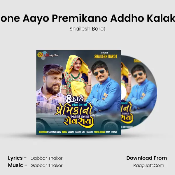8 Dade Phone Aayo Premikano Addho Kalak Rov Rayo mp3 song