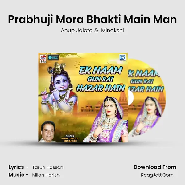 Prabhuji Mora Bhakti Main Man mp3 song